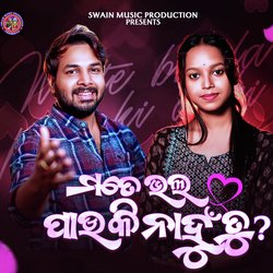 Mate Bhala Pau Ki Nahi Tu