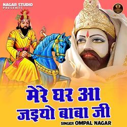 Mere Ghar Aa Jaiyo Baba Ji-Kl0CdjNgX18