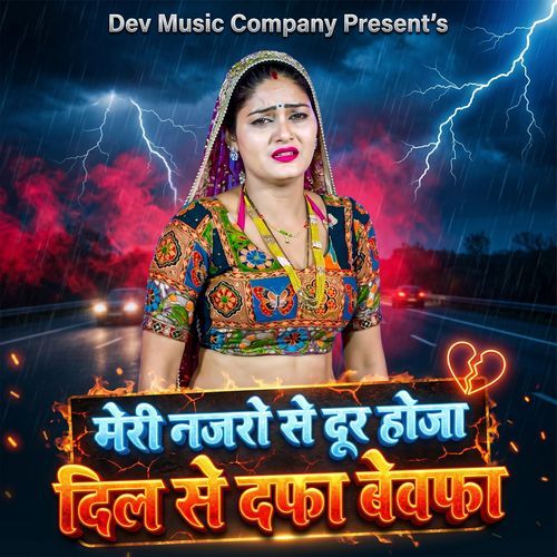 Meri Najaro Se Dur Hoja Dil Se Dfa Bewafa