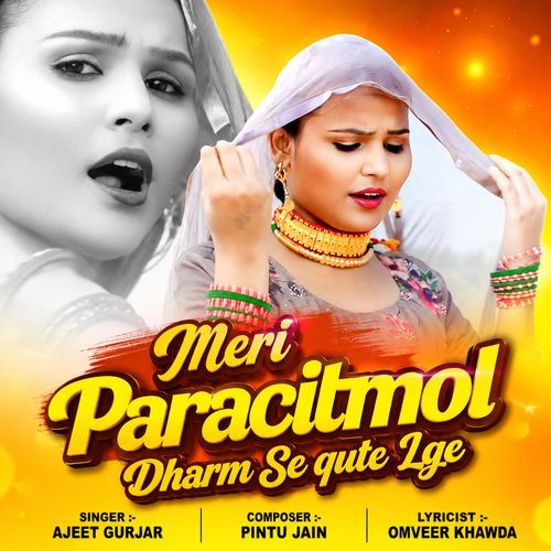 Meri Paracitmol Dharm Se qute Lge