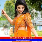 Mhara Dil Ko Kai Git Gelo Kar Jati