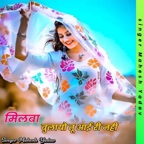 Milba Bulayo Tu Ay Ri Nahi