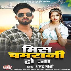 Miss Chamrani Ho Jaa