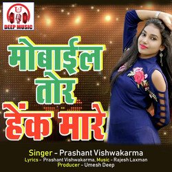 Mobile Tor Hank Mare (Chhattisgarhi Song)-HDdaRwFCUHA