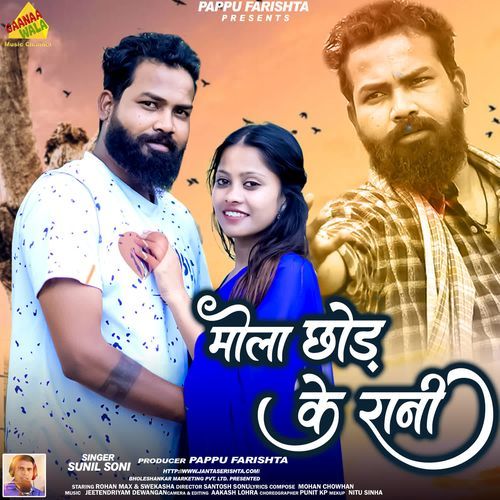 Mola Chhod Ke Rani