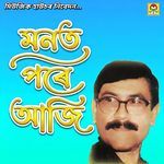 Monot Pore Aaji