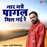 Naar Manne Pagal Mil Gayi Re