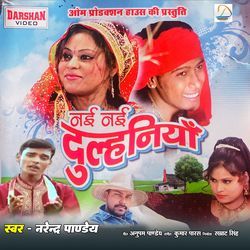 Nai Nai Dulhaniya-FSAuWB1gRHs