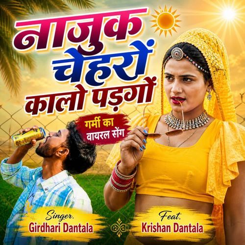 Najuk Chehro Kalo Padgo