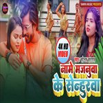 Name Majanuwa Ke Senhurawa (Bhojpuri Song)