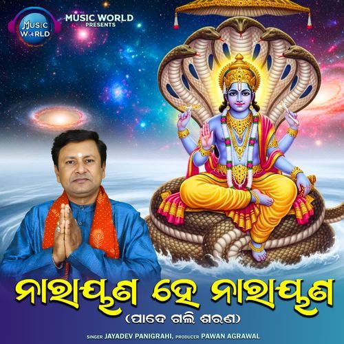 Narayana He Narayana