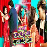 Narmi Kalaiya Muchkayi Deba