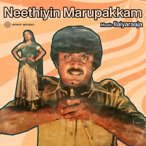 Neethiyin Marupakkam (Original Motion Picture Soundtrack)