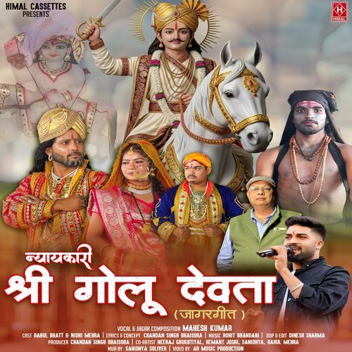 Nyaykari Shree Goljyu Devta