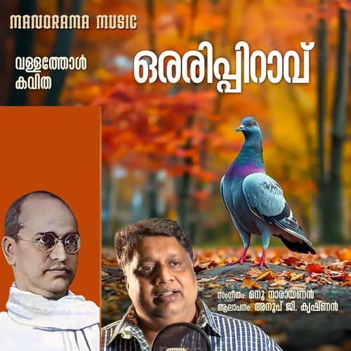 Orarippiravu