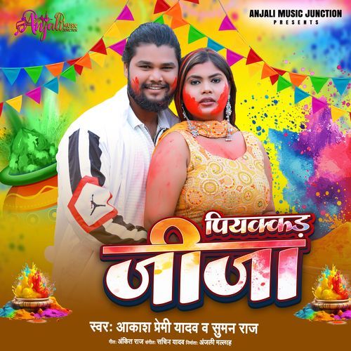PIYAKAD JIJA cover art