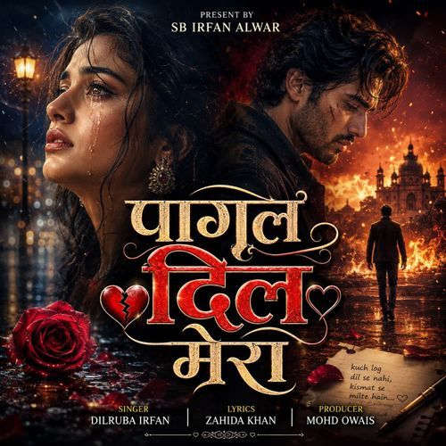 Pagal Dil Mera