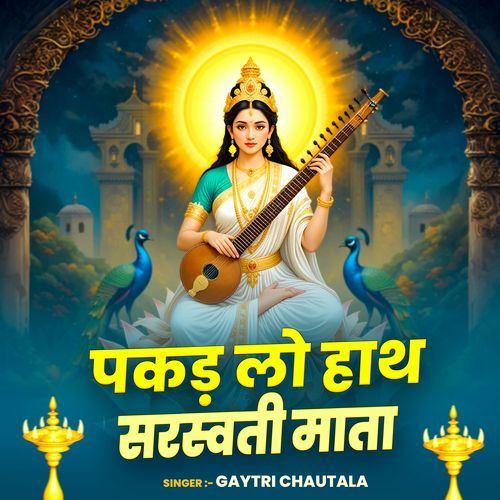 Pakad Lo Hath Saraswati Mata
