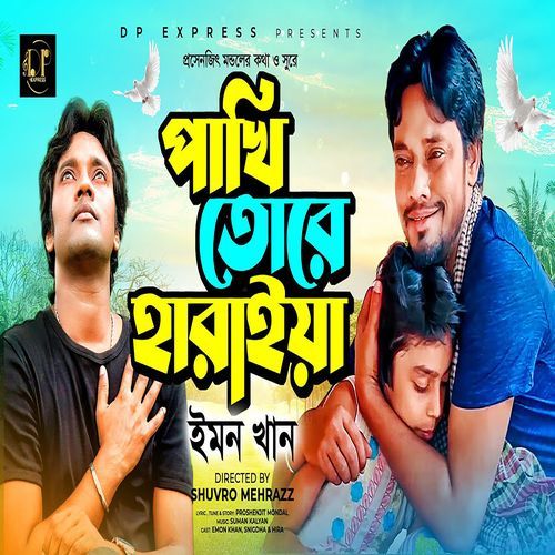 Pakhi Tore Haraiya