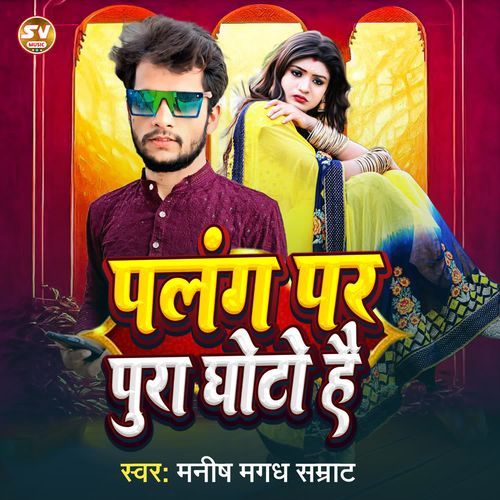 Palang Par Pura Ghoto Hai