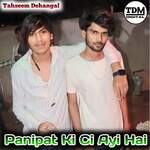 Panipat Ki Ci Ayi Hai