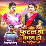 Phutal Ba Karam Ho