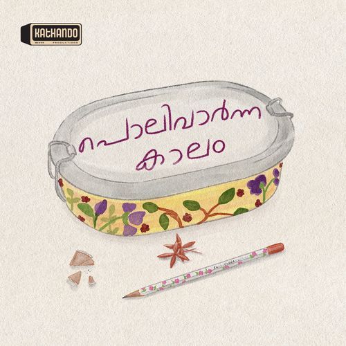 Polivarnna Kaalam (Female Version)