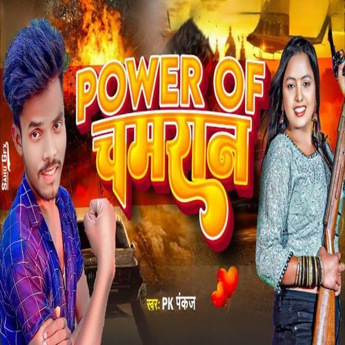 Power Of Chamara