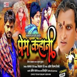 Prem Kahani (Bhojpuri)-BglfCUVYZFk