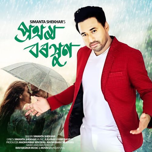 Prothom Borokhun