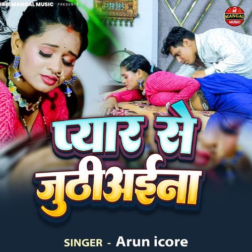 Pyar se juthi aaina