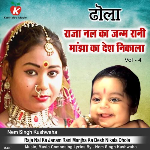 Raja Nal Ka Janm Rani Manjha Ka Desh Nikala Dhola Vol- 4