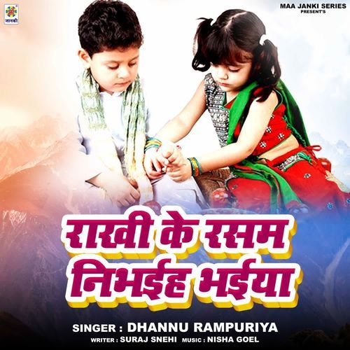 Rakhi Ke Rasam Nibhaiha Bhaiya