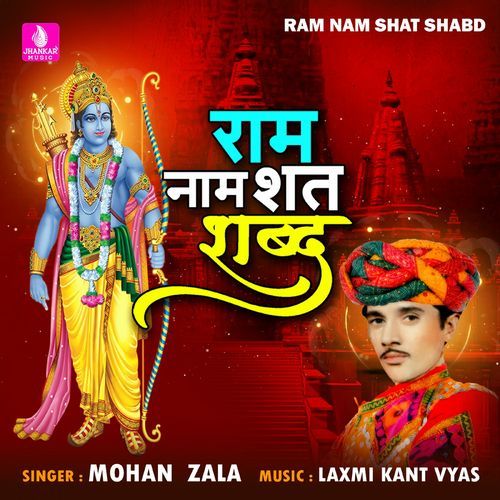 Ram Nam Shat Shabd