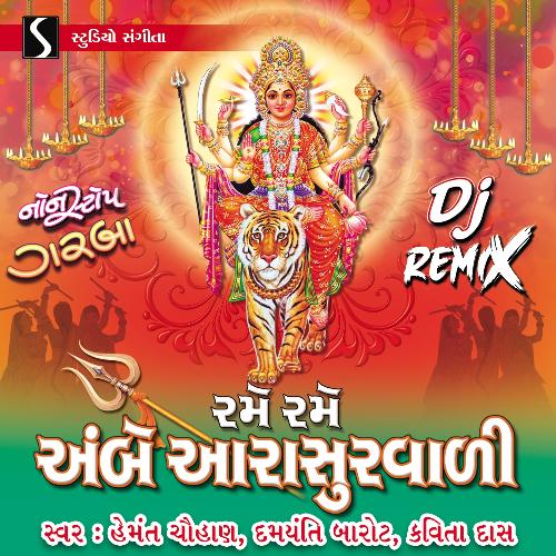 Rame Rame Ambe Aarasurvali (Remix Version)