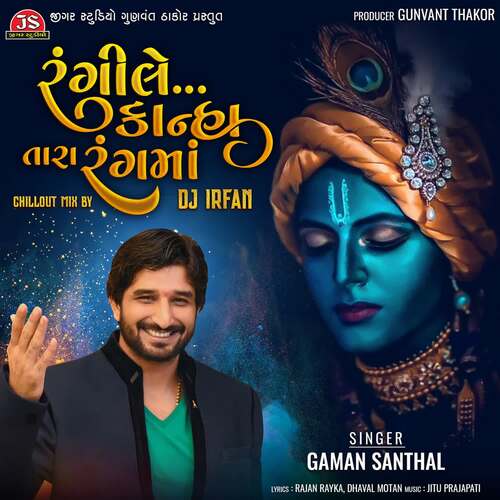 Rangile Kanha Tara Rang Ma - Chillout Mix - DJ Irfan cover art