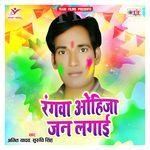 Rangwa Ohija Jan Lagai