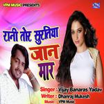 Rani Tor Suratiya Jaan Maar