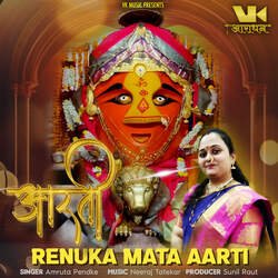 Renuka Mata Aarti-QDxTdzJccAM