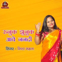 Runuk Jhhunuk Aawe Nanadi