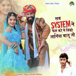 Sab System Me Fell Kare Me Viki Janiye Babu ji-PDIfaBBjAHc