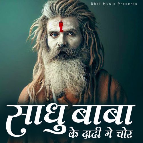 Sadhu Baba Ke Dadhi Me Chor Re Sakhiya
