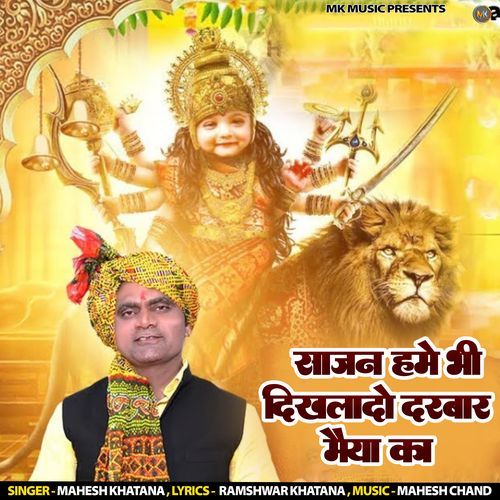Sajan Hume Bhi Dikhlado Darbaar Maiya Ka