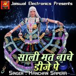 Byan Mhari Double Rangili
