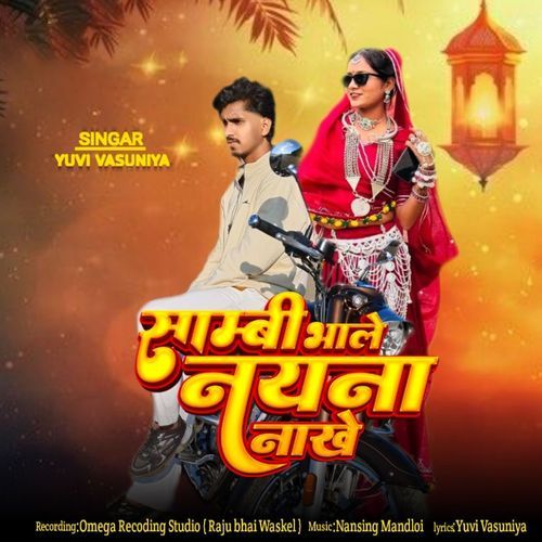 Sambhi Bhale Nayana Nakhe