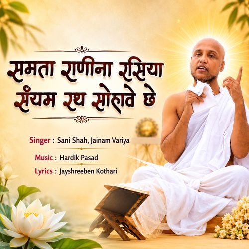Samta Ranina Rasiya Saiyam Rath Sohave Che