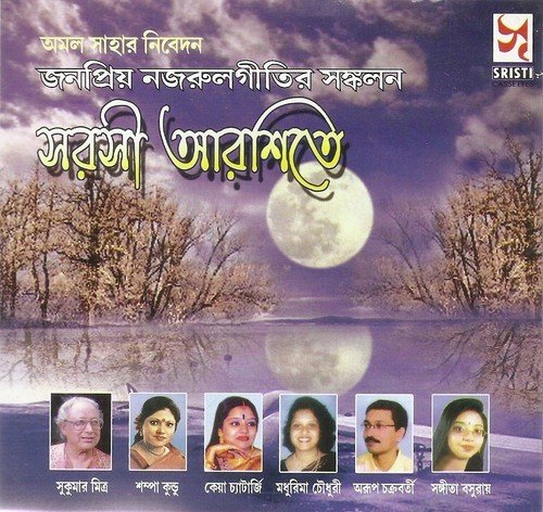 Madhurima Chowdhury