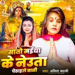 Sato Maiya Ke Neuta Paithile Bani