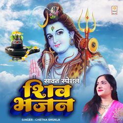 Sawan Special Shiv Bhajan-CDsJCBwBWQY