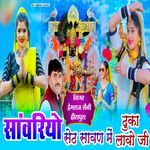Sawariyo Seth Sawan Me Duka Lavo Ji